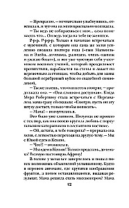 Бриджит Джонс. На грани безумия